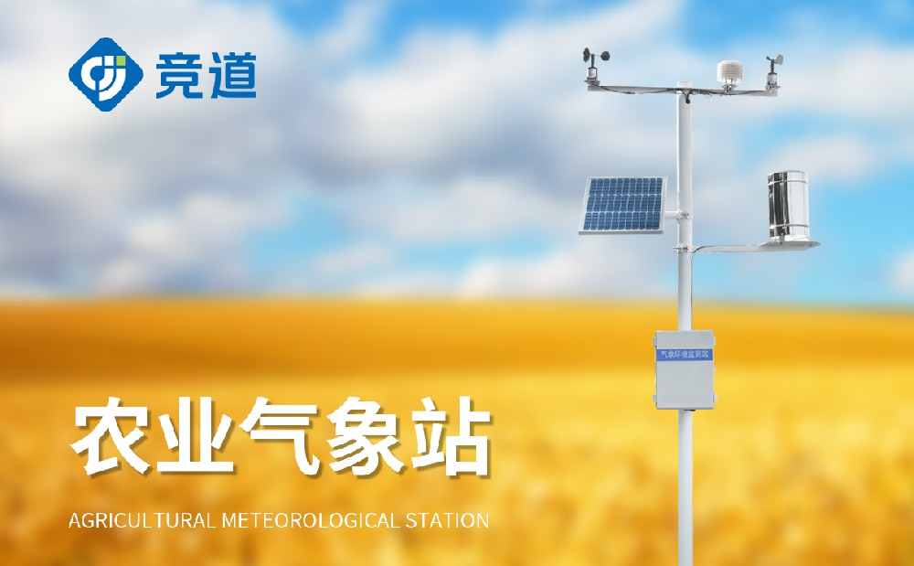 1692783350157370.jpg 農業氣象站 (2).jpg