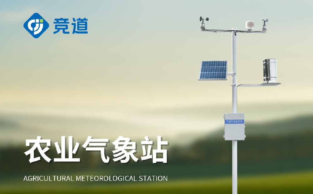 1693297652542333.jpg 農業氣象站 (4).jpg