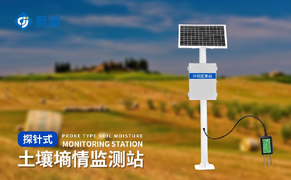 1697008105178846.jpg 土壤墑情監測站 (2).jpg