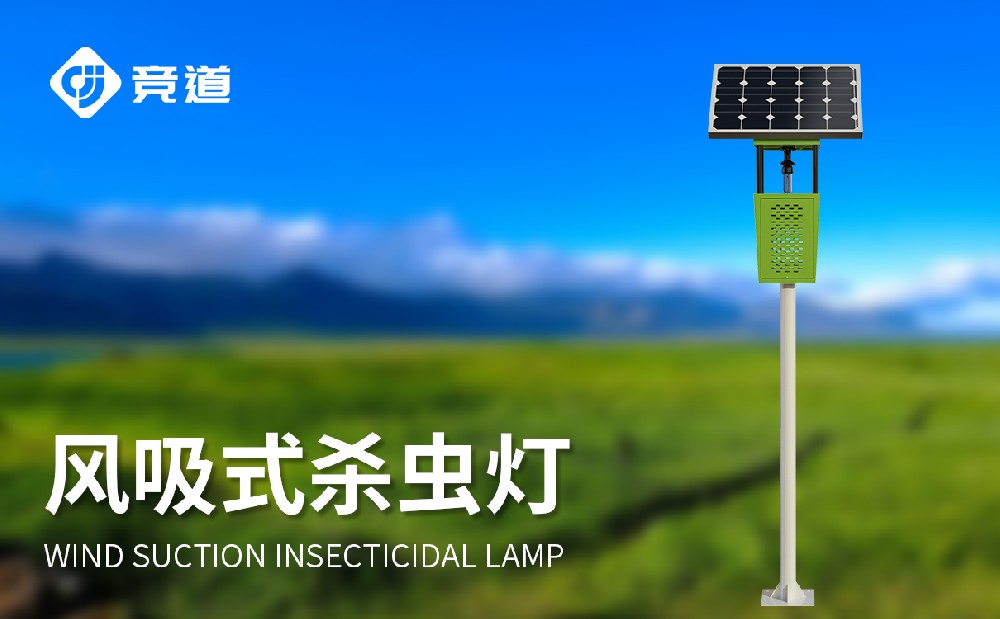 風吸式殺蟲燈