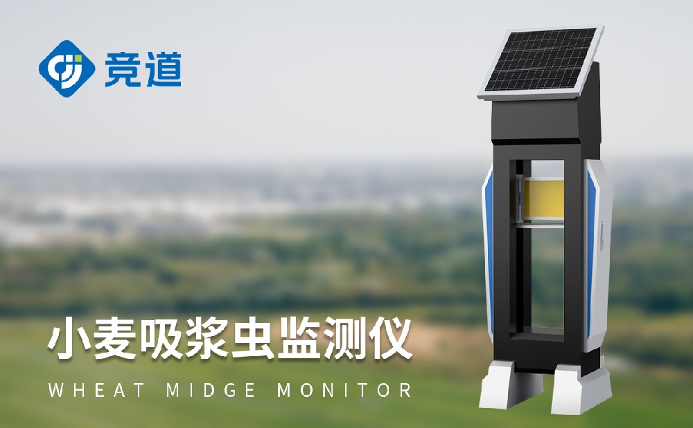 小麥病蟲害監(jiān)測(cè)設(shè)備