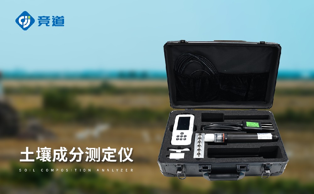 土壤水分溫度電導(dǎo)率速測(cè)儀