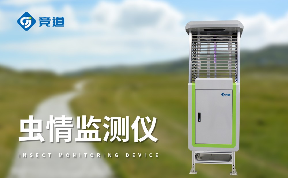 蟲情測報燈廠家