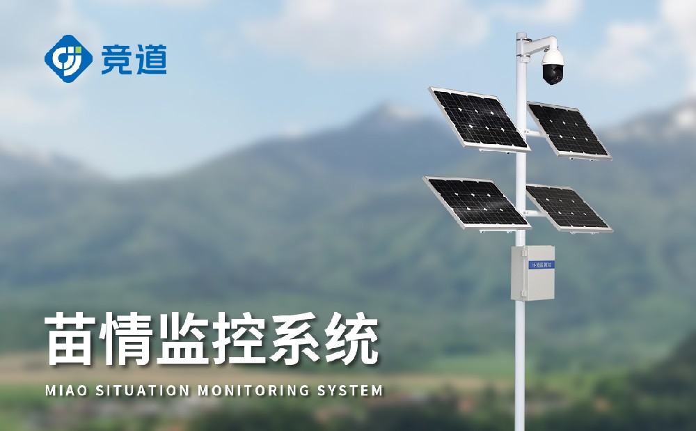 苗情監(jiān)測(cè)站