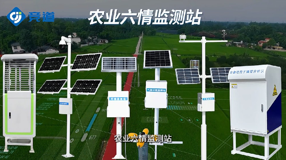 農(nóng)業(yè)六情監(jiān)測(cè)系統(tǒng)掌握農(nóng)田環(huán)境狀況