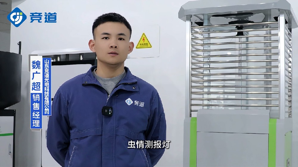 蟲情測(cè)報(bào)燈自動(dòng)完成誘殺害蟲和數(shù)據(jù)采集上傳