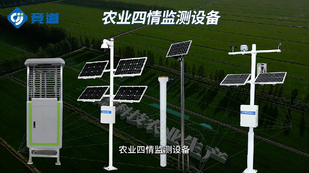 農(nóng)業(yè)四情監(jiān)測(cè)系統(tǒng)推動(dòng)智慧農(nóng)業(yè)發(fā)展