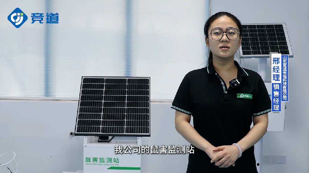 鼠害監(jiān)測(cè)系統(tǒng)掌握老鼠種類數(shù)量等數(shù)據(jù)