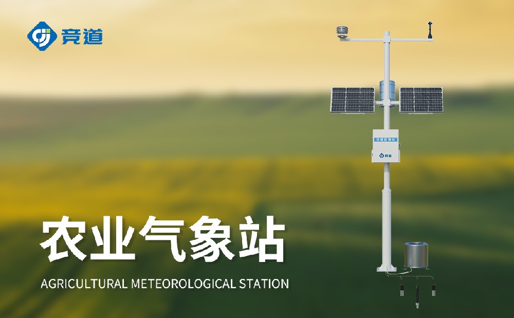 農(nóng)田小型氣象站