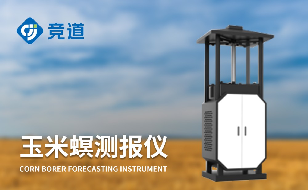 玉米螟測報儀