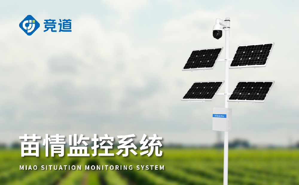 作物生長監測儀