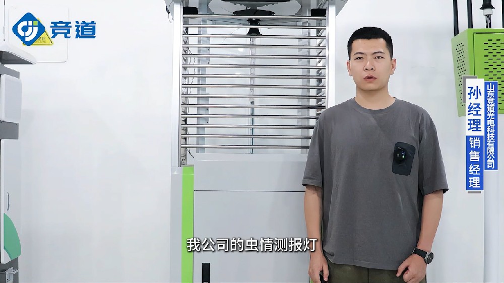 基于物聯(lián)網(wǎng)技術(shù)的蟲情監(jiān)測(cè)系統(tǒng)