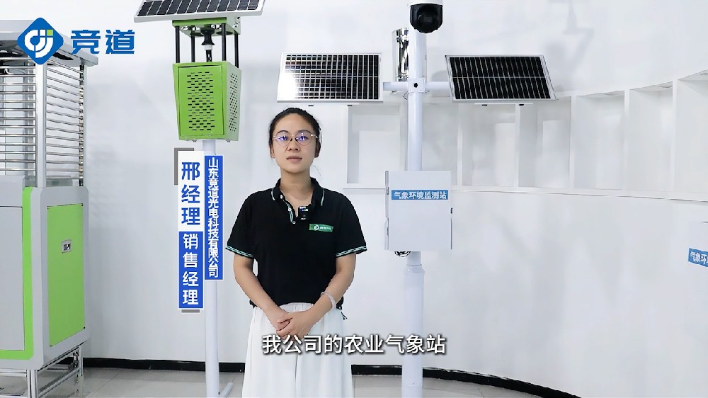 農業氣象站的各組成部分詳情介紹